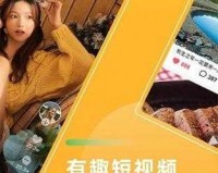 成品人短视频 APP 推荐：精彩不容错过