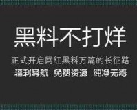 黑料不打烊吃瓜爆料反差：最新猛料等你看