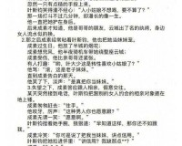 蜜汁樱桃林妙妙的结局：开启全新人生篇章