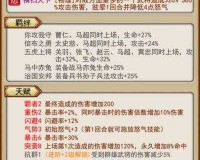 放开那三国武将天赋技能分析详解