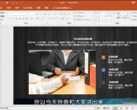 两个人一起用软件做 PPT