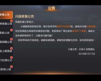 魂斗罗手游刷图闪退最快解决闪退方法