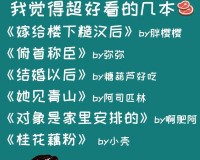 嫁给楼下糙汉后以后免费阅读：开启幸福生活