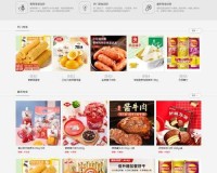 国内成品网站 W灬源码：打造专业品质网站