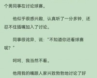 我可以插嘴吗无弹窗免费阅读攻略：如何快速找到免费资源