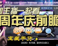 无期迷途二周年活动前瞻介绍：精彩内容抢先看