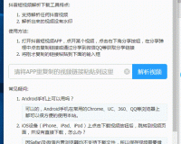 成品短视频 APP 源码如何获取入口：获取途径详解