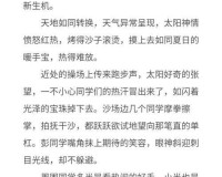 做错一题就往下面放冰块作文：惩罚与教育的新方式