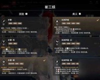 永劫无间崔三娘怎么获得永劫无间崔三娘获得方法介绍