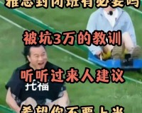 敢爬墙就 1v2：小心被教训