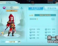 仙剑奇侠传3D回合夜叉1v1PK心得套路搭配篇