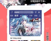 免费漫画软件下载最新版-畅享精彩漫画世界