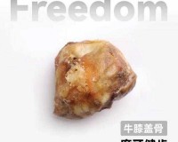 坚硬岩骨怎么获得