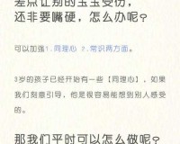 宝宝湿透还嘴硬喊疼，家长该如何应对？