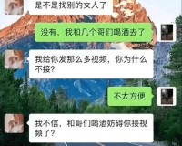 把女儿误会当老婆：一场家庭闹剧