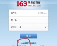 手机 163 邮箱登录入口官网网址：轻松登录你的邮箱