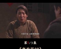 疯狂老农民老干棒的媳妇果儿是谁：背后的故事