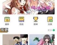 羞羞漫画登录页面入口链接破解：非法行为不可取