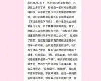 男朋友想看我的小妹妹：他的动机是什么