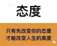 成品人和精品人的区别：四叶草心态决定高度之探讨