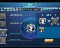 口袋妖怪3DS新手攻略之宠物情缘