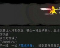 放置江湖叛师后果