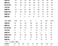 欧洲尺码日本尺码专线好来屋：时尚服饰专线