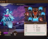 阴阳师手游雪女3V3阵容搭配推荐 控场女王