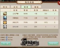 问道手游潜能作用与获取方式介绍