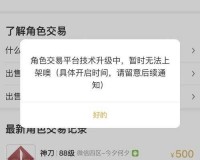 天刀手游诈骗怎么回事天涯明月刀游戏诈骗事件