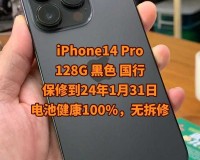 iPhone14只有Pro机型采用A16iPhone14最新爆料