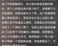 既当女儿又当老婆：困境与情感挣扎