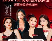 探索 YSL 千人千色 YESE86 官网：精彩美妆等你发现