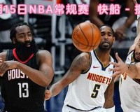 Nba 高清在线直播免费观看全集：精彩赛事不间断