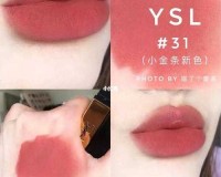 YSL 蜜桃色 NEO：斩男必备的甜美唇色