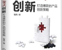 交替轮换 4：创新策略与实践应用