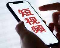 成品人短视频大全IOS：精彩视频汇聚