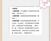 A级是三级还是二级：究竟如何判定