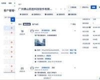 成免费 crm 软件优点大盘点