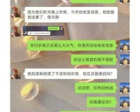 老公说她想尝试多人：我该如何回应