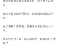 被青梅竹马的学弟给锁定了娱乐圈：糊咖竟是我自己