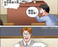 被老师扒开腿猛进免费漫画视频：老师的特殊指导