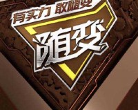 高 1v2：巅峰对决即将开启