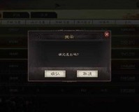 三国志怎么退出同盟