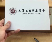 抖音自律委员会有什么用 抖音自律委员会奖品介绍