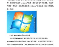 Windows-18 一 19：系统新特性解析