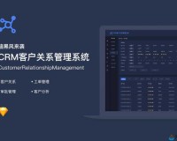 免费 CRM 入口：开启高效客户管理之旅