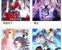 成品漫画免登录去广告版，无广告免费看漫画