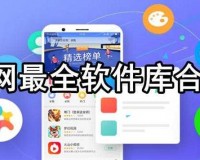 免费开放的 api 大全软件：涵盖各类资源的宝库