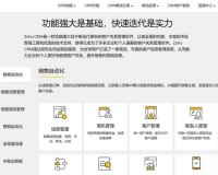 免费的 CRM 系统推荐：这些超好用